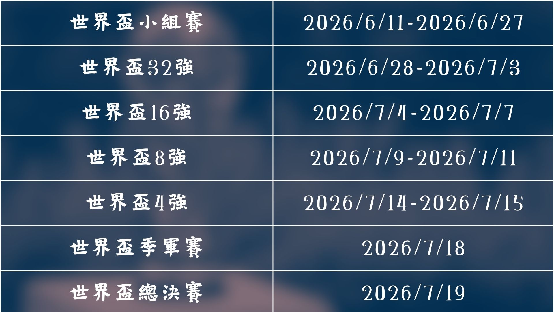 西乙赛场再,战旧日欧战,精英,一号彩票,1号彩票,彩票网站,在线投注,彩票购买,高中奖率