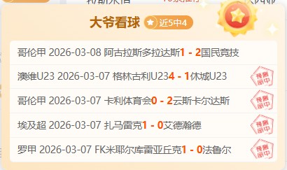渣叔或成德,国新帅人选,真相是,一号彩票,1号彩票,彩票网站,在线投注,彩票购买,高中奖率