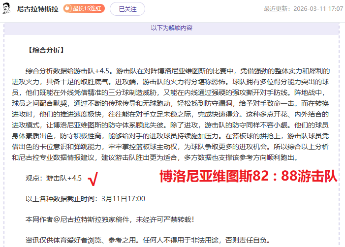 貝林厄姆,無縫融合,耀眼光芒,一号彩票,1号彩票,彩票网站,在线投注,彩票购买,高中奖率